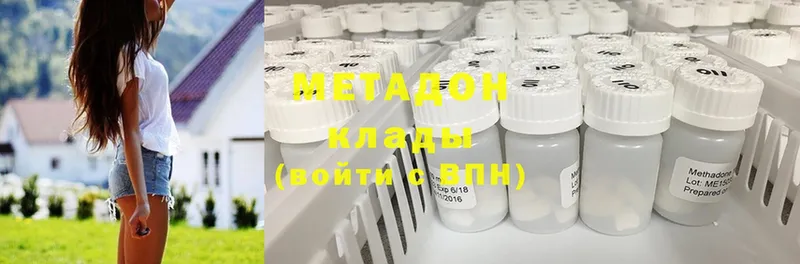 Метадон methadone  маркетплейс Telegram  Саратов 